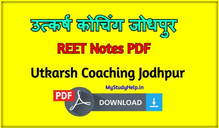 Utkarsh Coaching Jodhpur REET Notes PDF